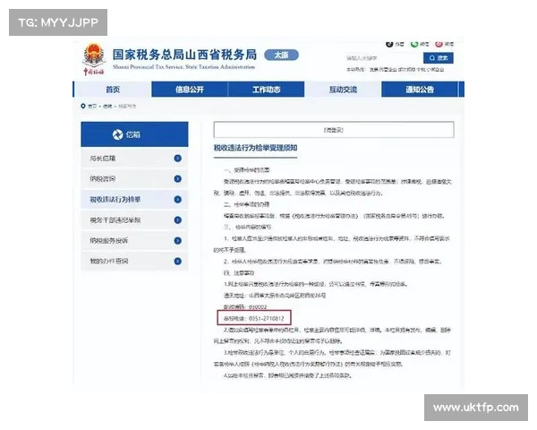 每周安全提示:不要上当于国税局税务诈骗 每周安全提示:不要上当于国税局税务诈骗